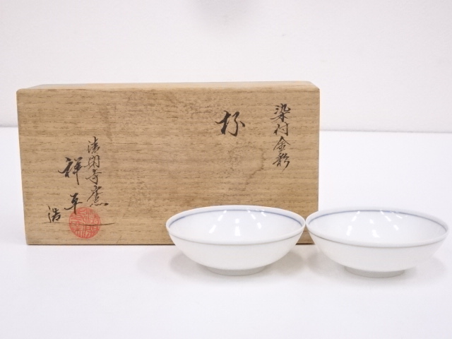 JAPANESE PORCELAIN BOWL SET OF 2 / SHOHEI SUGITA 